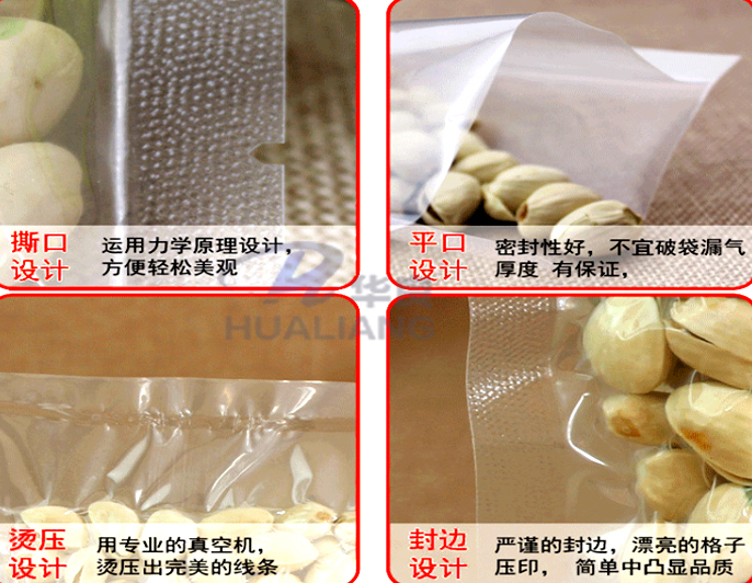 米磚包裝袋,真空包裝袋，包裝袋廠家定制