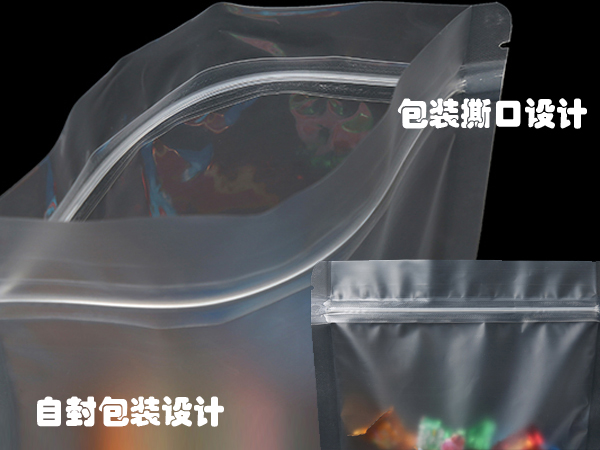 糖果包裝袋，自立自封食品包裝袋定制