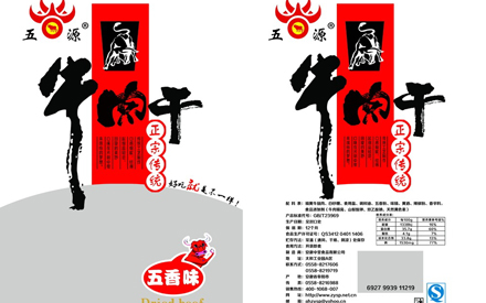 牛肉干真空包裝袋是用幾層材料復合制做的？