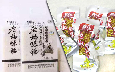 食品真空包裝袋可回收嗎？