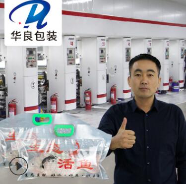 活魚禮品充氧真空包裝袋批發(fā)哪家好？