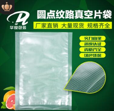 成都紋路食品真空包裝袋批發(fā)哪家好？