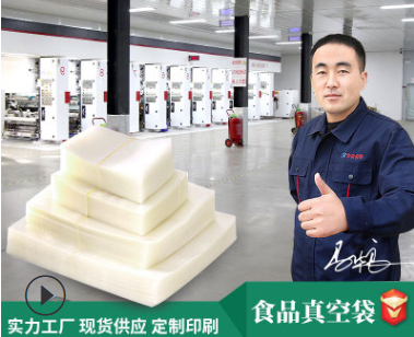 地攤經(jīng)濟是人間煙火包裝袋廠家如何弄潮？
